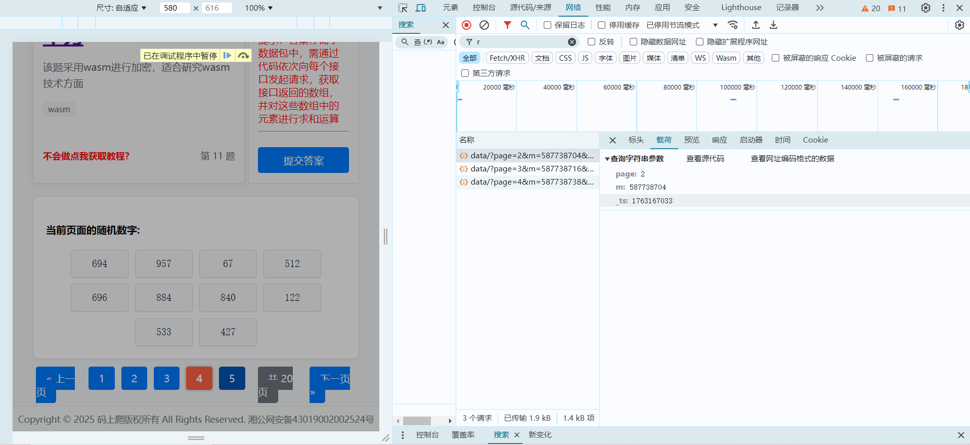 image-20251115090912516