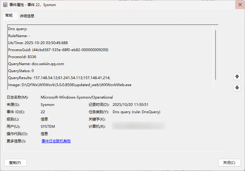 image-20251020152658424